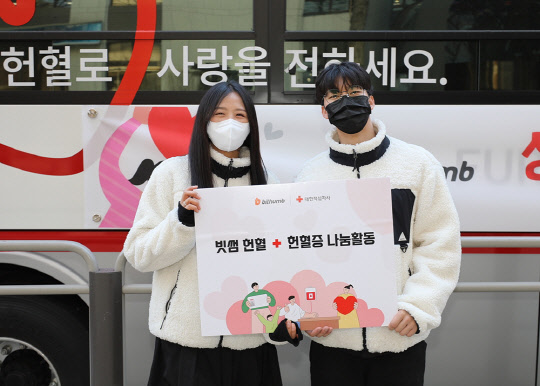 12월20일 빗썸 임직원들이 헌혈증 나눔 행사를 진행하고 있다. 빗썸 제공.